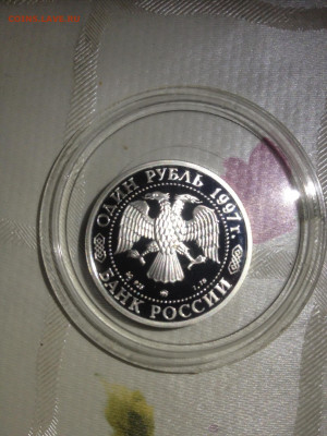 1 руб. Олимпийские игры Нагано Биатлон, 1997 до 24.09 - e2doqXoyAuI