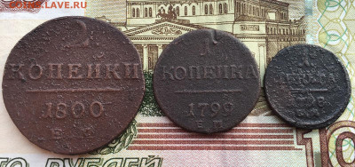 Лот монет Павла 1 (3шт) до  20 сентября 22:30 мск - лот Павла 3 шт (1).JPG