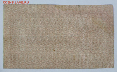 1000 руб. 1921 год ВЗ перевернуты 0001 -21.09.20 в 22.00 - б 019