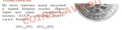 20 коп. 1931г. -RRR- с СССР на ОЦЕНКУ - Снимок.JPG
