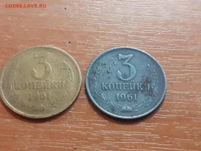 3 копейки 1961 белая? - 2020-09-18-18-12-26-258