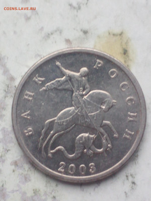 5 копеек 2003г ББ в блеске до 22.09.20 - IMG_20200918_174233