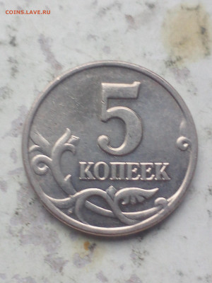 5 копеек 2003г ББ в блеске до 22.09.20 - IMG_20200918_174302