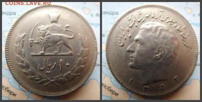 Иран 10 риалов, 1352 (1973) - 6