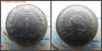 Иран 1 риал, 1341 (1962) - 10