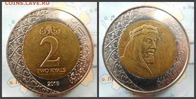 Саудовская Аравия 2 рияла, 1438 (2016) - 51