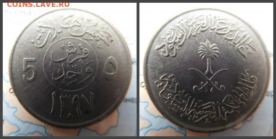 Саудовская Аравия 5 халалов, 1397 (1977) - 25