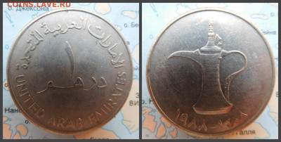 ОАЭ 1 дирхам, 1988 - 28