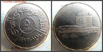 Йемен 5 риалов, 1993 - 33