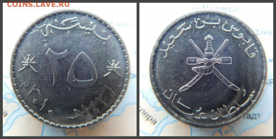 Оман 25 байз, 2010 - 37