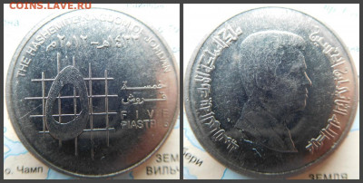 Иордания 5 пиастров, 2012 - 40