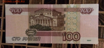 100 рублей 2004 красивый номер - F46126D4-CE1A-48CD-AA52-BC4011F37B85