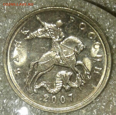 5 коп 2007 м шт.разновидности 13 шт, (без шт.5.3В) до 21.09. - 20200915_192350-1