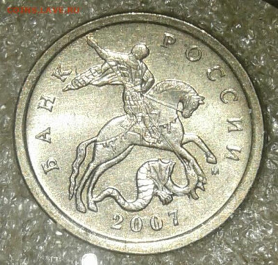 5 коп 2007 м шт.разновидности 13 шт, (без шт.5.3В) до 21.09. - 20200915_192312-1