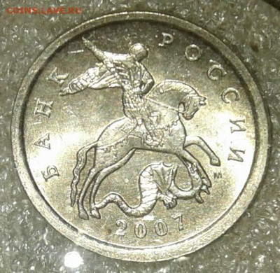 5 коп 2007 м шт.разновидности 13 шт, (без шт.5.3В) до 21.09. - 20200915_192237-1