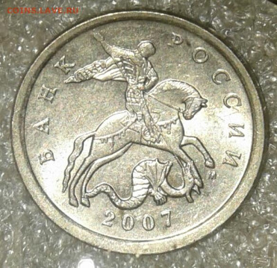 5 коп 2007 м шт.разновидности 13 шт, (без шт.5.3В) до 21.09. - 20200915_192154-1