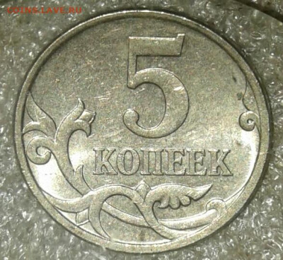 5 коп 2007 м шт.разновидности 13 шт, (без шт.5.3В) до 21.09. - 20200915_192136-1