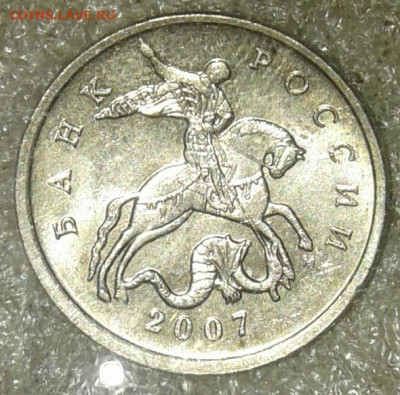 5 коп 2007 м шт.разновидности 13 шт, (без шт.5.3В) до 21.09. - 20200915_191939-1