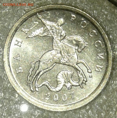 5 коп 2007 м шт.разновидности 13 шт, (без шт.5.3В) до 21.09. - 20200915_191544-1