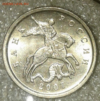 5 коп 2007 м шт.разновидности 13 шт, (без шт.5.3В) до 21.09. - 20200915_191449-1