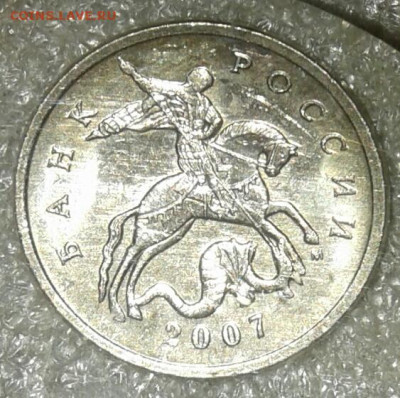 5 коп 2007 м шт.разновидности 13 шт, (без шт.5.3В) до 21.09. - 20200915_191306-1