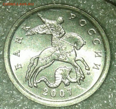 5 коп 2007 м шт.разновидности 13 шт, (без шт.5.3В) до 21.09. - 20200915_191157-1