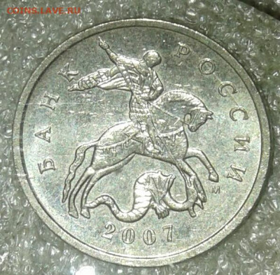 5 коп 2007 м шт.разновидности 13 шт, (без шт.5.3В) до 21.09. - 20200915_190342-1