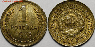 1 копейка 1931,1932,1933 UNC - _MG_5572.JPG