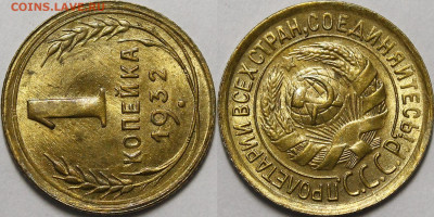 1 копейка 1931,1932,1933 UNC - _MG_5022.JPG