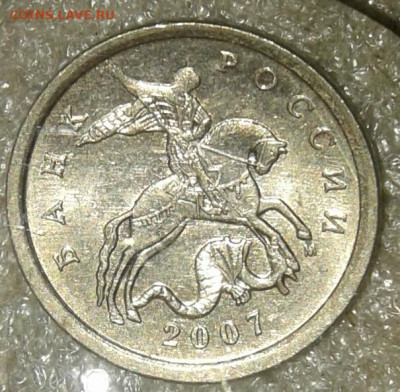 5 коп 2007 м шт.разновидности 13 шт, (без шт.5.3В) до 21.09. - 20200915_190254-1
