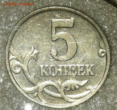 5 коп 2007 м шт.разновидности 13 шт, (без шт.5.3В) до 21.09. - 20200915_190238-1