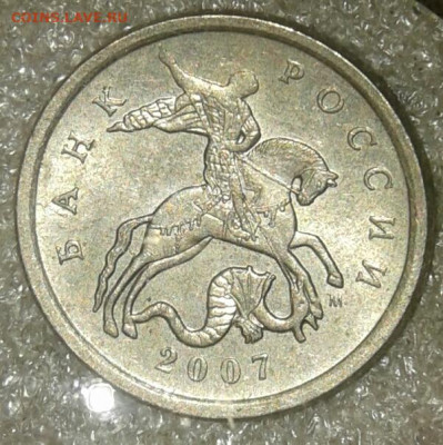 5 коп 2007 м шт.разновидности 13 шт, (без шт.5.3В) до 21.09. - 20200915_190027-1