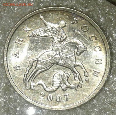 5 коп 2007 м шт.разновидности 13 шт, (без шт.5.3В) до 21.09. - 20200915_192630-1