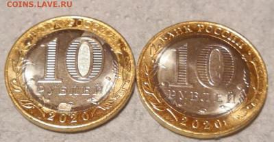 10 рублей Козельск, небольшой засор - IMG_20200918_213106