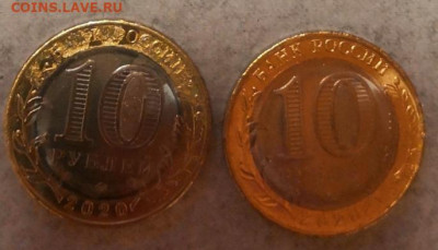 10 рублей Козельск, небольшой засор - IMG_20200918_213028