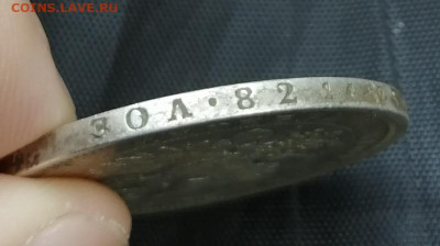 1 рубль 1874. Оценка - IMG_20200918_214914
