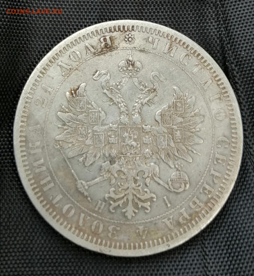 1 рубль 1874. Оценка - IMG_20200918_214833