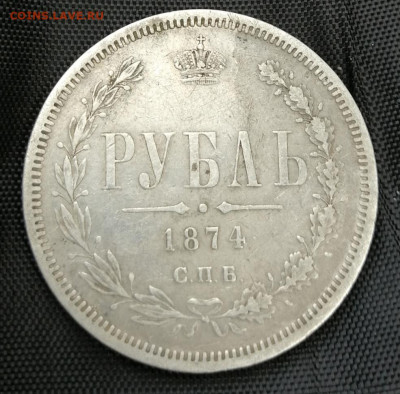 1 рубль 1874. Оценка - IMG_20200918_214802