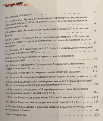 Сборник СНВЕ № 4 - СНВЕ 4 (1)