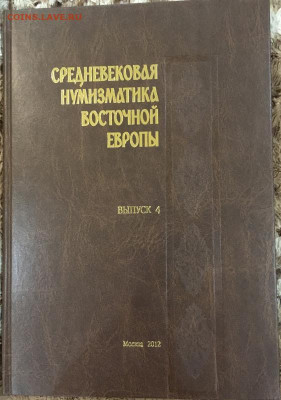 Сборник СНВЕ № 4 - СНВЕ 4 (2)