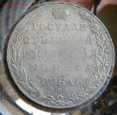 Рубль 1802  до 22.09.2020 22:30 - 027.JPG
