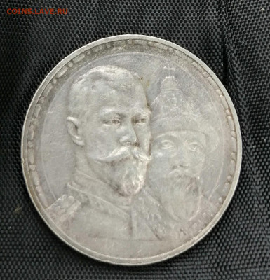 Рубль 1913. 300 ЛДР. Оценка - IMG_20200918_220509