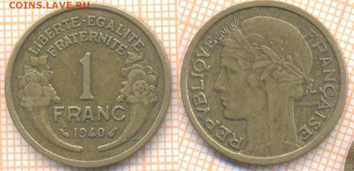 Франция 1 франк 1940 г., до 24.09.2020 г. 22.00 по Москве - Франция 1 франк 1940 1674