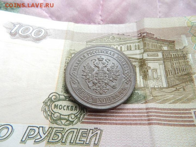 5 коп. 1880 г. - DSCN2699.JPG
