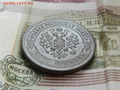 5 коп. 1880 г. - DSCN2700.JPG