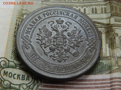5 коп. 1880 г. - DSCN2701.JPG