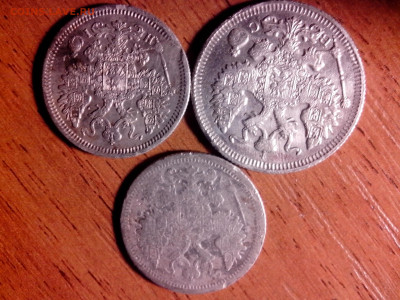 15 копеек 1868г, 15 копеек 1902г, 20 копеек 1914г - IMG_20200917_231953