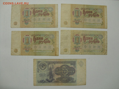 7 бон СССР с одинаковыми литерами. - SDC19803.JPG