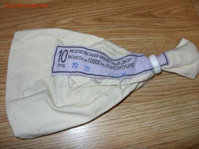 Банковские мешки от современной юбилейки 3 штуки + бонус. - SDC19768.JPG