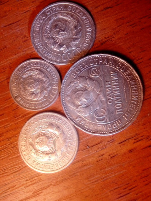 1925 год: Полтинник, 20, 15 и 10 копеек. До 21.09 - IMG_20200918_183756